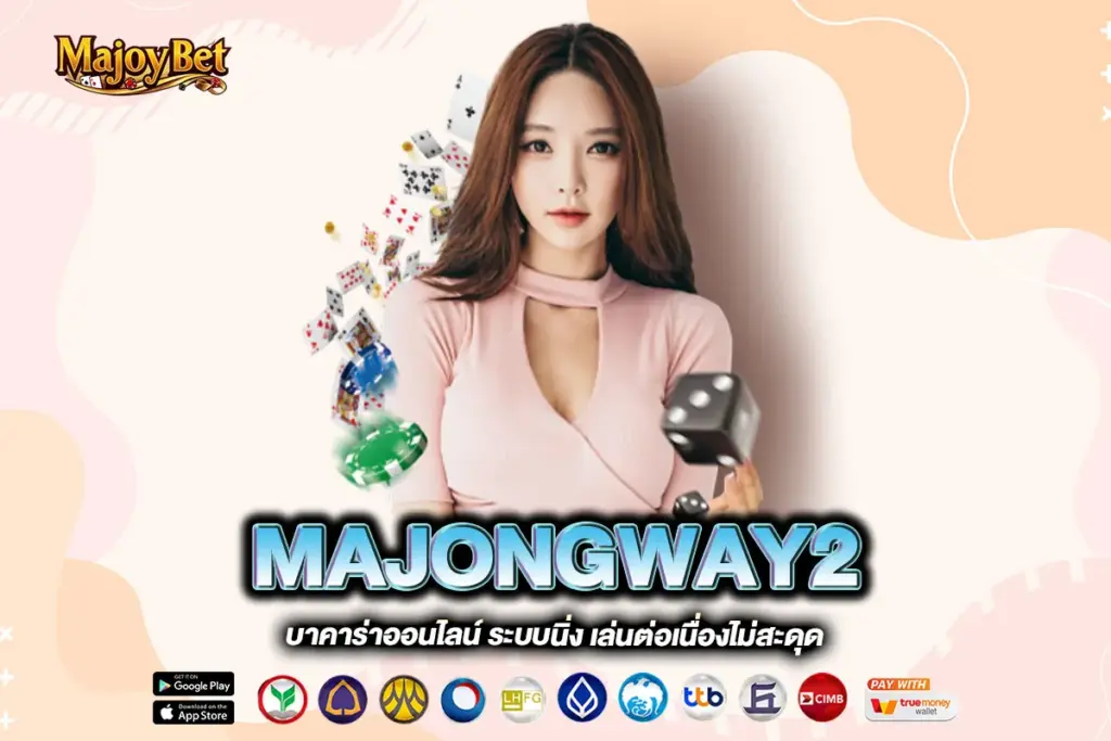 MAJONGWAY2